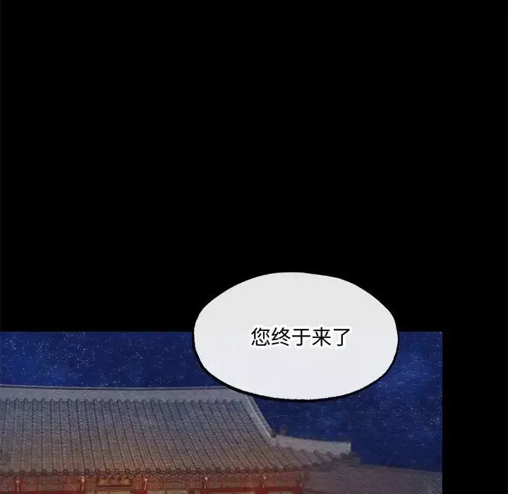 狂眼-第19話 - 图片 11