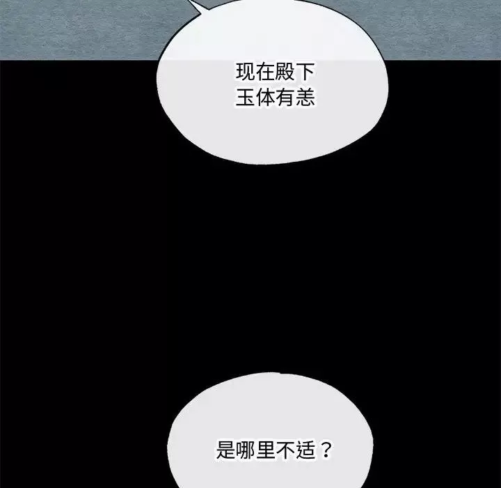狂眼-第19話 - 图片 16