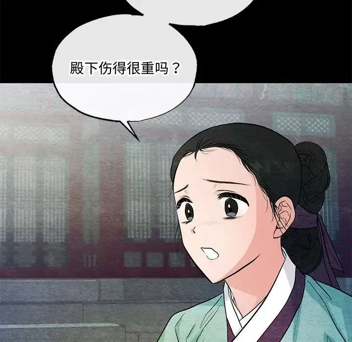 狂眼-第19話 - 图片 17