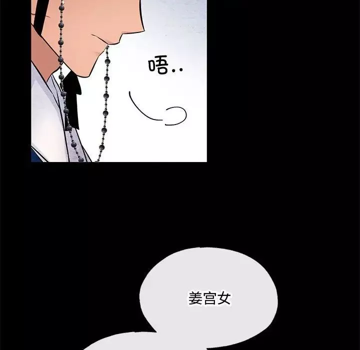 狂眼-第19話 - 图片 19