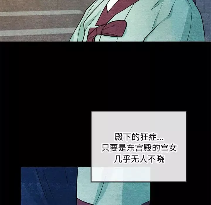 狂眼-第19話 - 图片 21