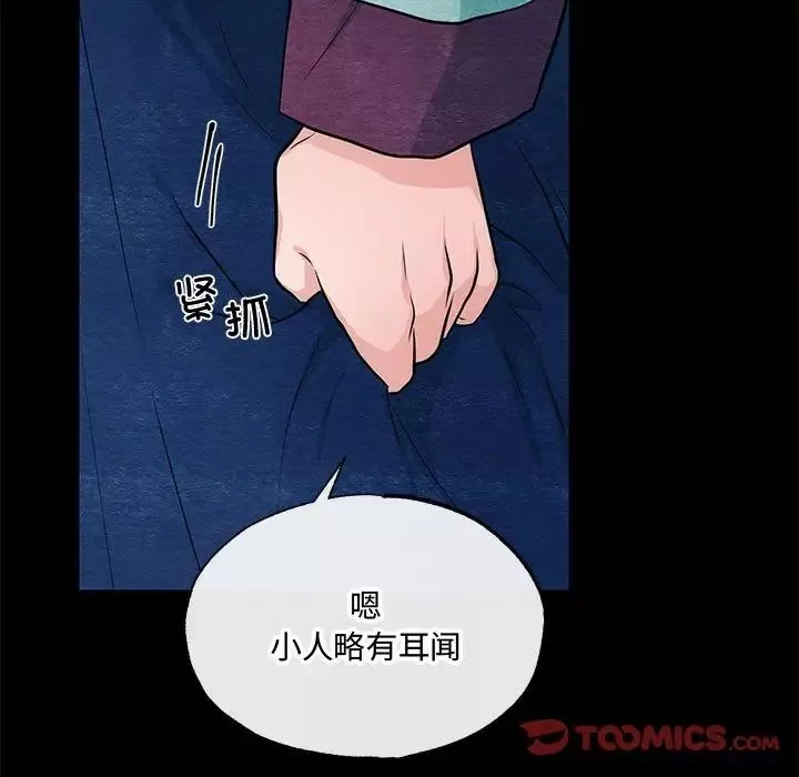 狂眼-第19話 - 图片 22