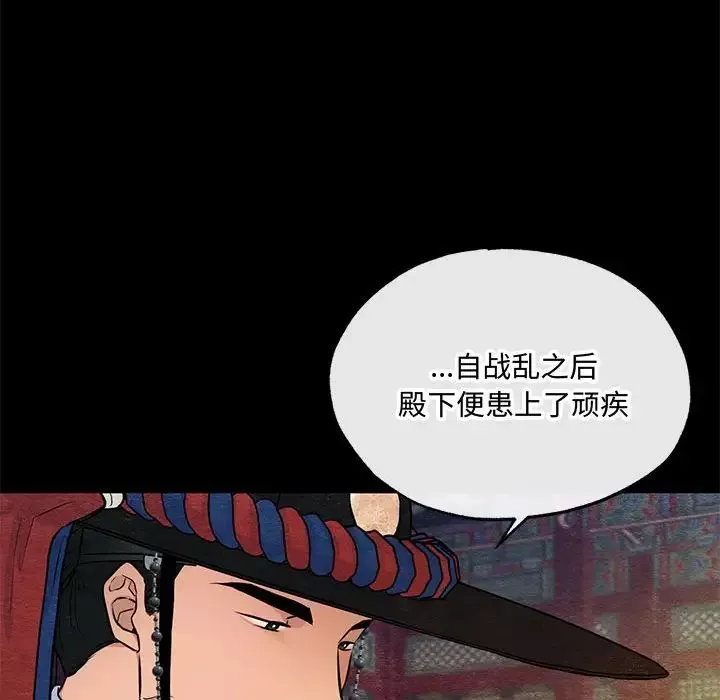 狂眼-第19話 - 图片 23