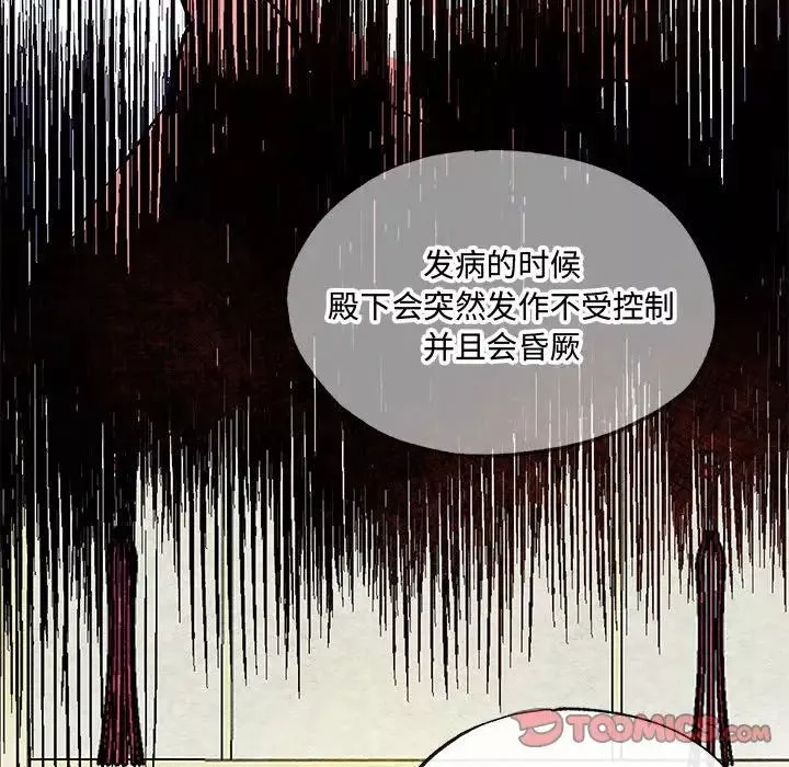 狂眼-第19話 - 图片 26