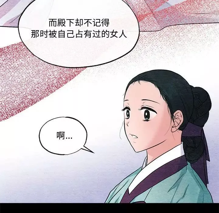 狂眼-第19話 - 图片 28