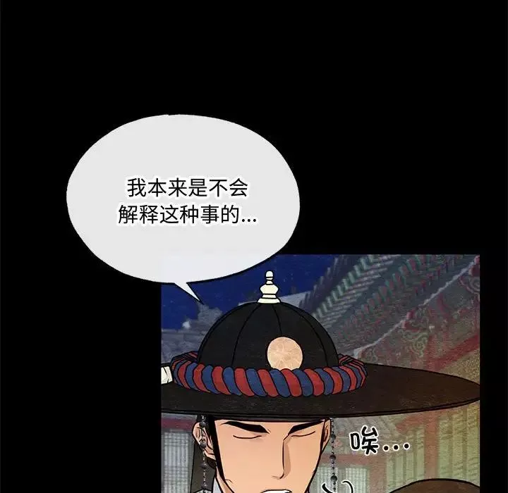 狂眼-第19話 - 图片 29