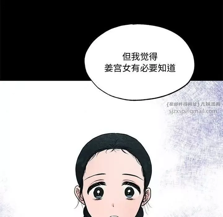 狂眼-第19話 - 图片 31