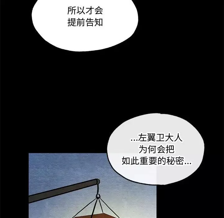 狂眼-第19話 - 图片 33