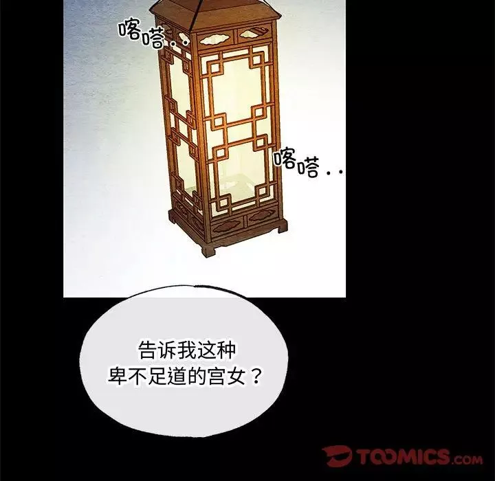 狂眼-第19話 - 图片 34