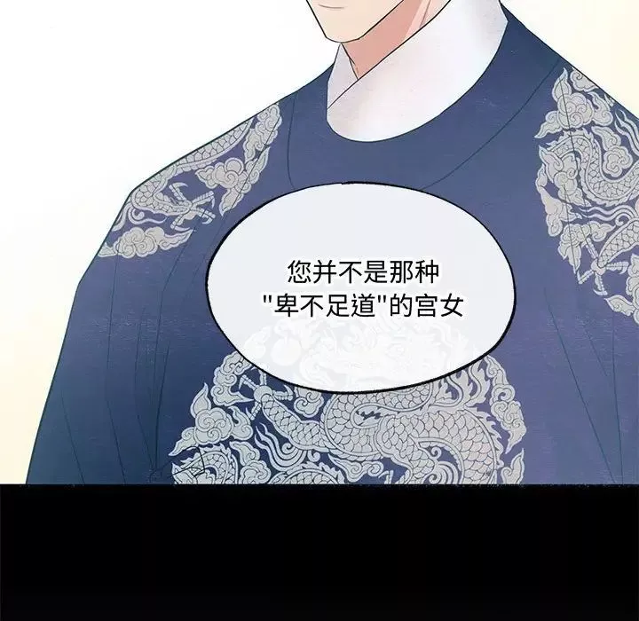 狂眼-第19話 - 图片 37