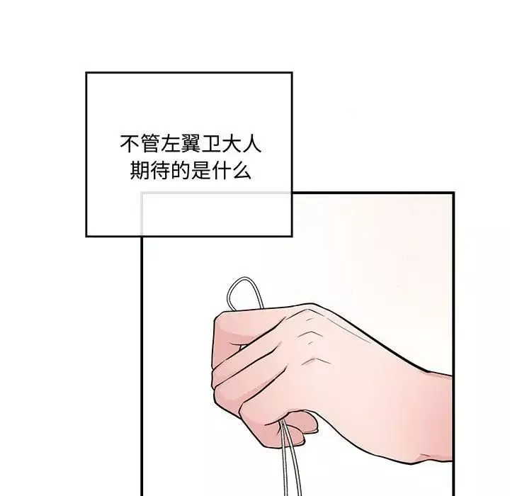 狂眼第19話
