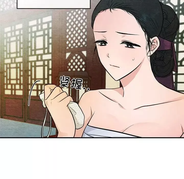 狂眼-第19話 - 图片 43