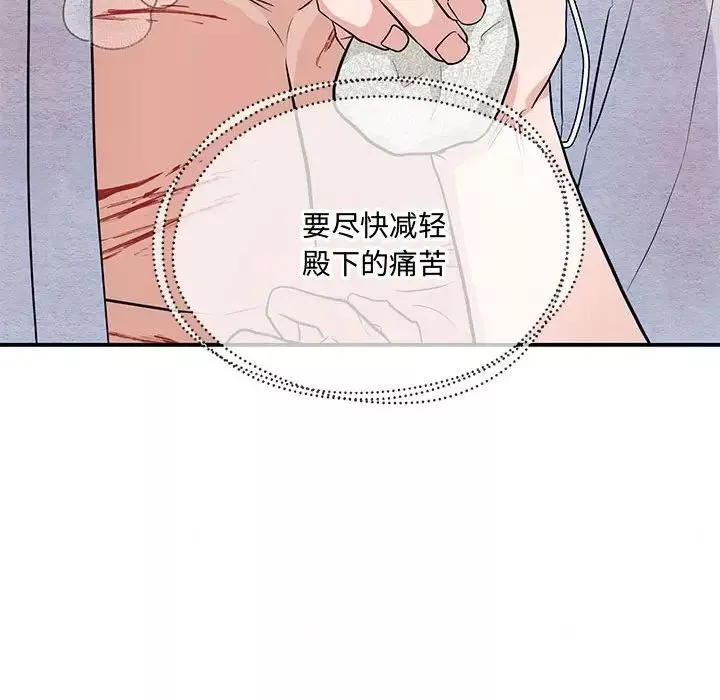 狂眼-第19話 - 图片 45
