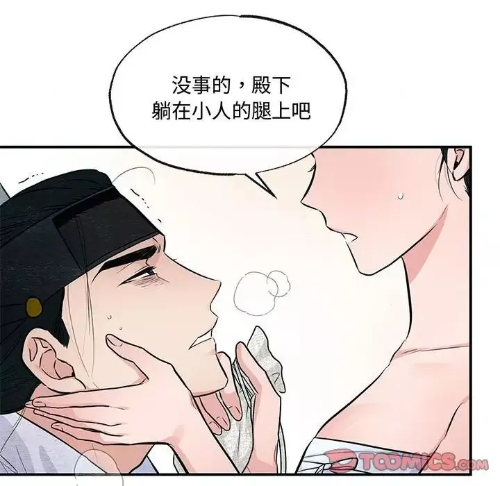 狂眼-第19話 - 图片 46