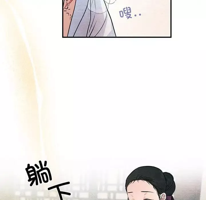 狂眼-第19話 - 图片 48