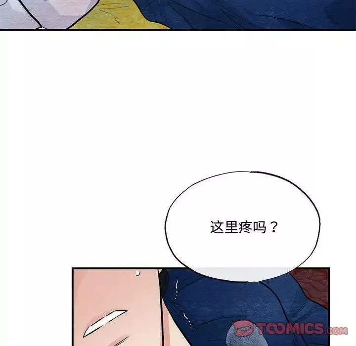 狂眼第19話