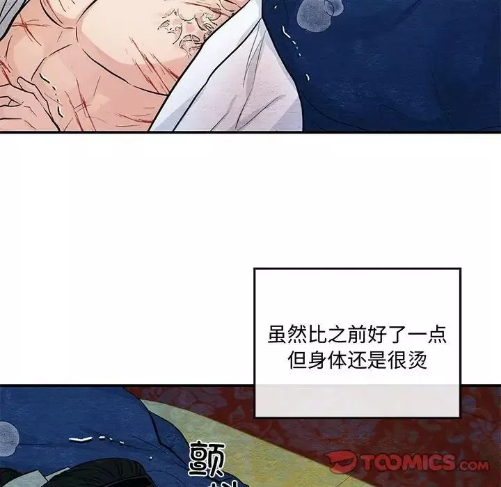 狂眼-第19話 - 图片 54