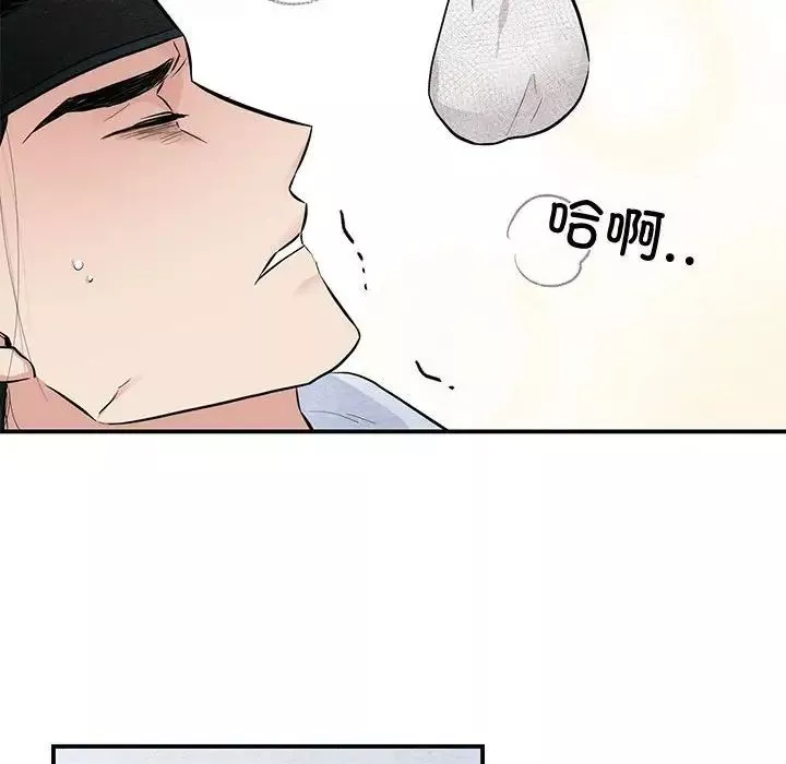 狂眼-第19話 - 图片 59