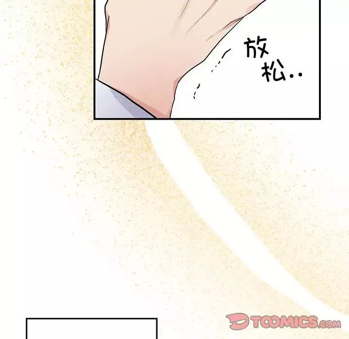 狂眼-第19話 - 图片 62