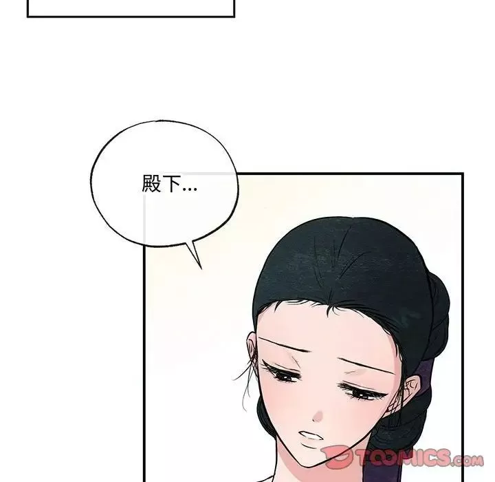 狂眼-第19話 - 图片 66