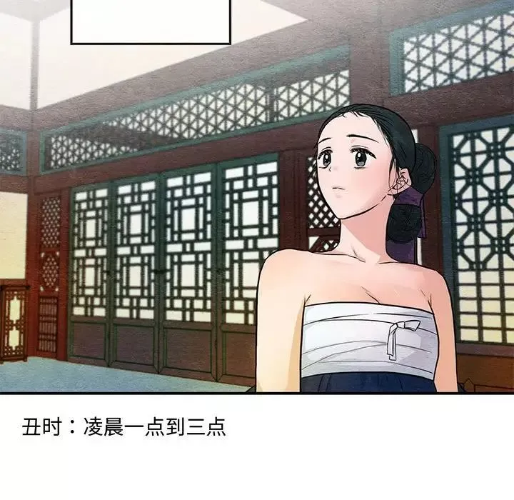 狂眼-第19話 - 图片 79