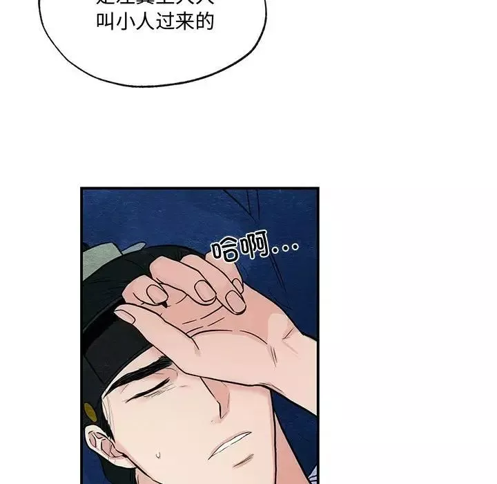 狂眼-第19話 - 图片 83