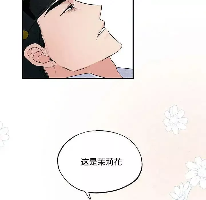 狂眼第19話
