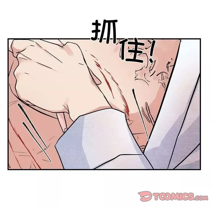 狂眼-第19話 - 图片 94