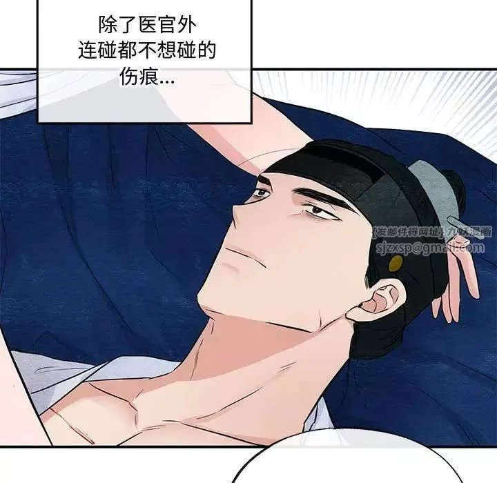 狂眼-第19話 - 图片 92