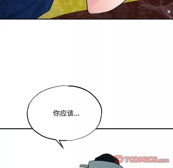 狂眼-第19話 - 图片 98