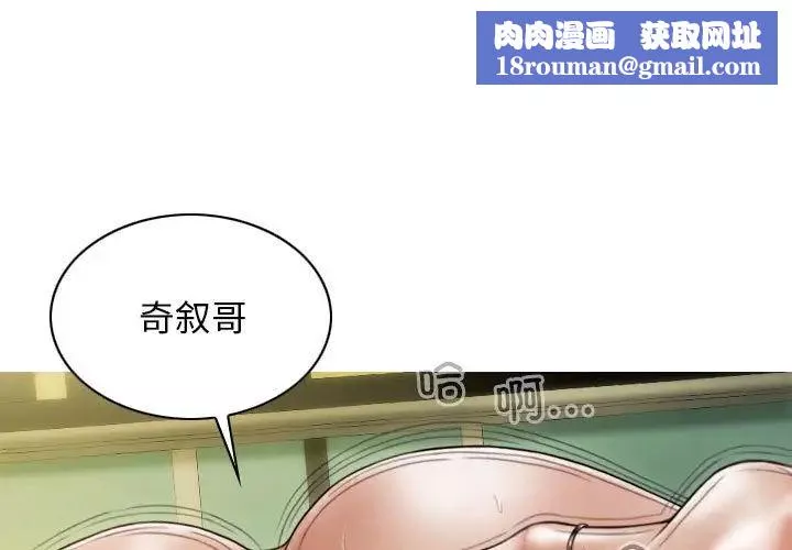 不可抗拒的吸引-第13話 - 图片 1
