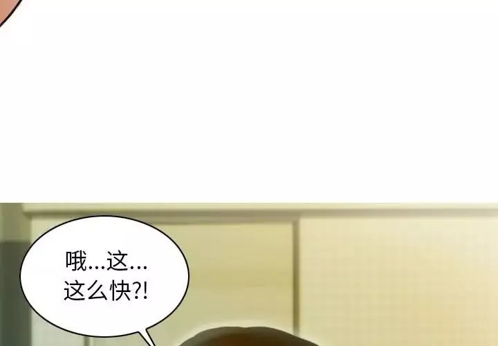 不可抗拒的吸引第13話