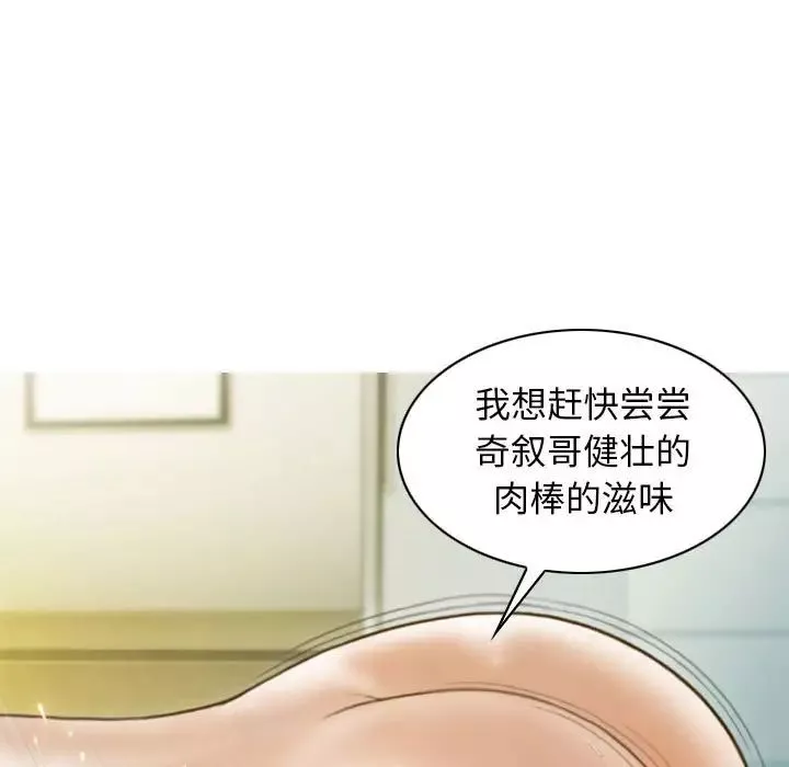 不可抗拒的吸引-第13話 - 图片 17