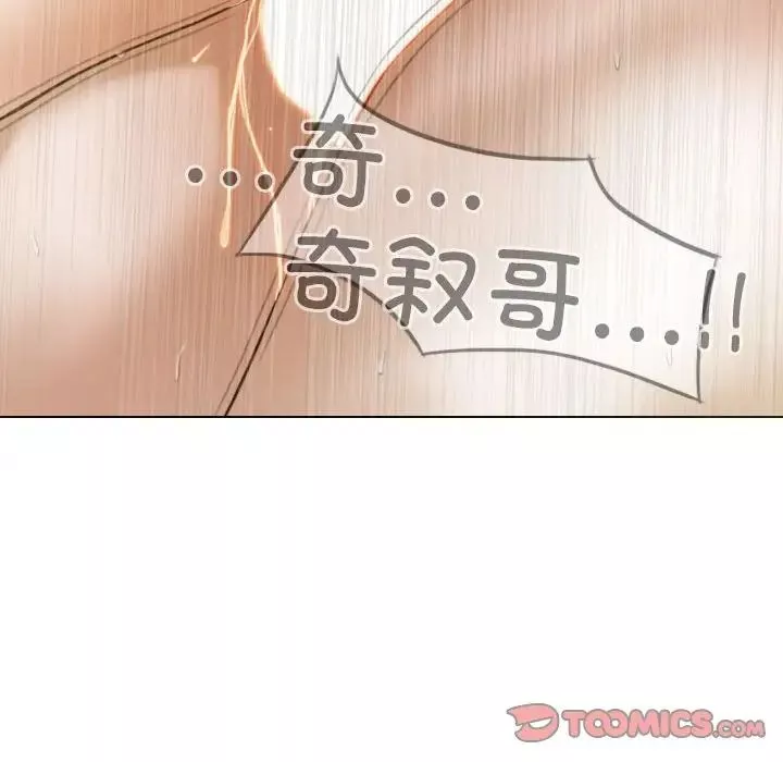 不可抗拒的吸引-第13話 - 图片 27