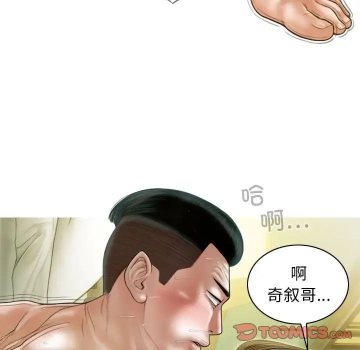 不可抗拒的吸引第13話