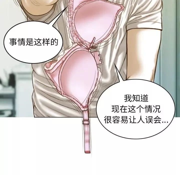 不可抗拒的吸引-第13話 - 图片 47