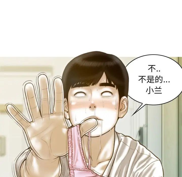 不可抗拒的吸引第13話