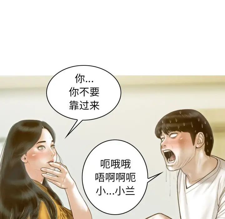 不可抗拒的吸引第13話