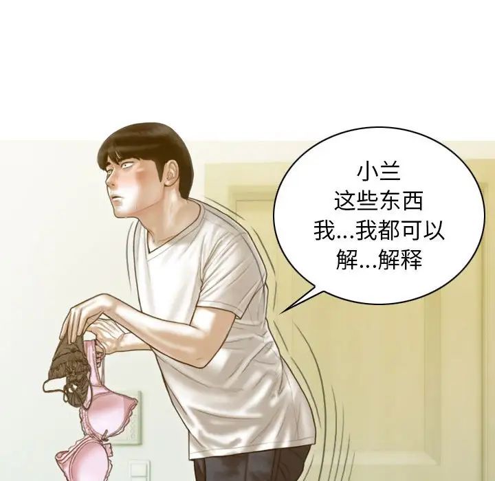 不可抗拒的吸引第13話