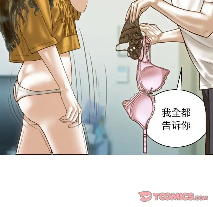 不可抗拒的吸引第13話