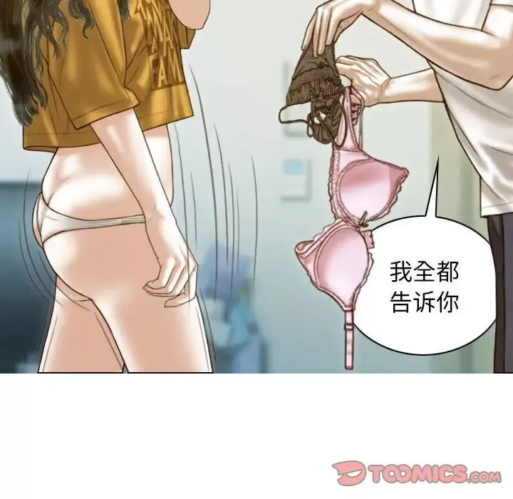 不可抗拒的吸引第13話