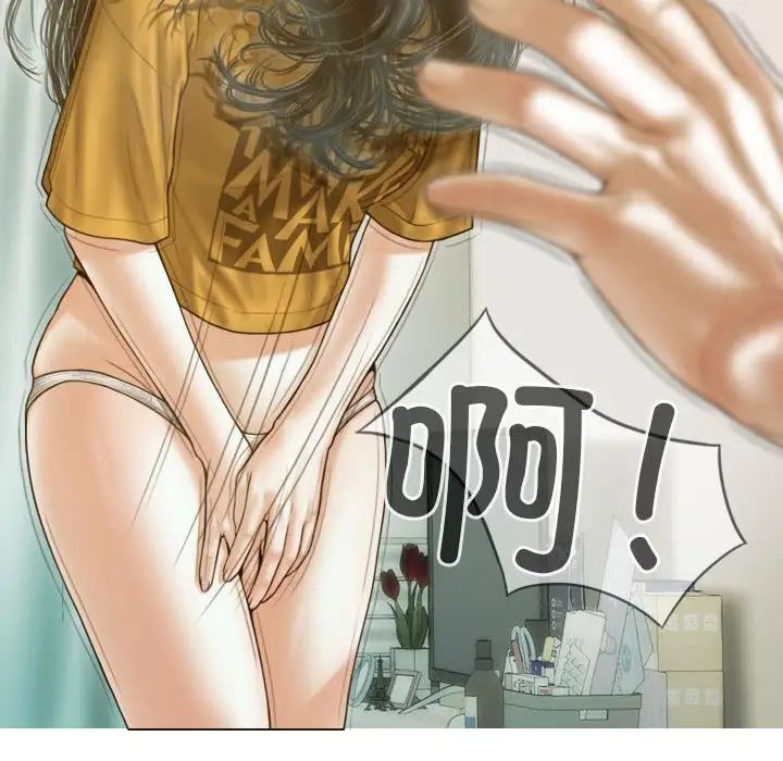 不可抗拒的吸引第13話