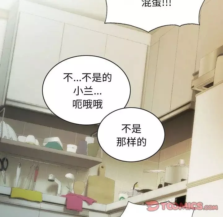 不可抗拒的吸引第13話