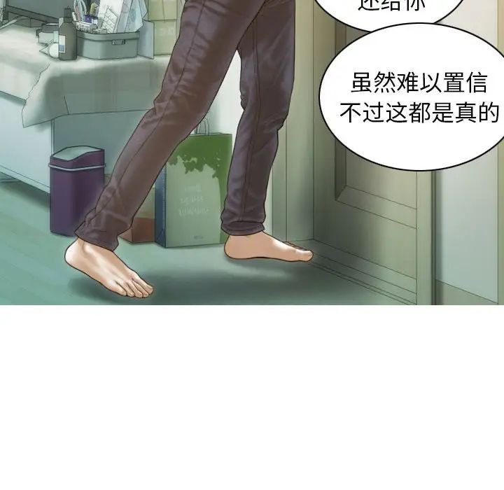 不可抗拒的吸引第13話