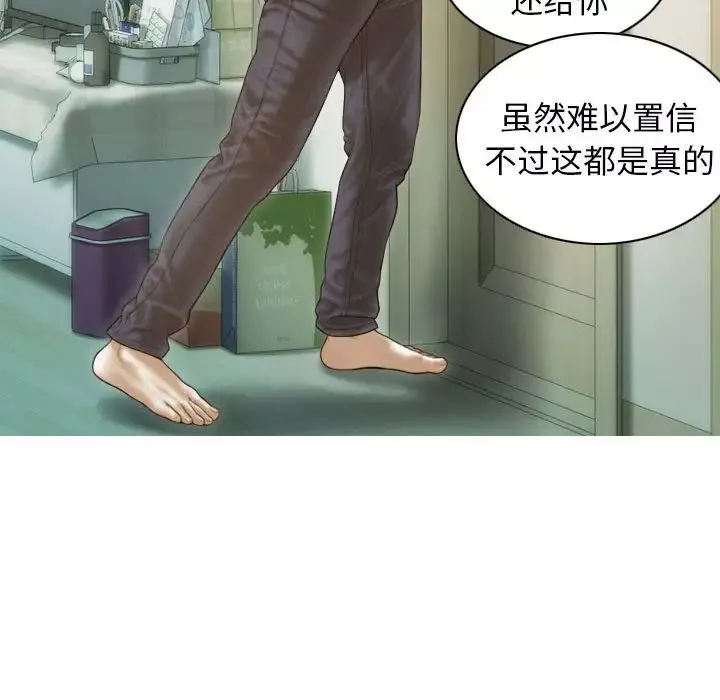 不可抗拒的吸引第13話