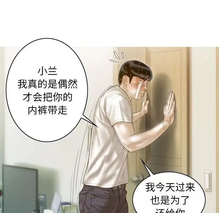 不可抗拒的吸引-第13話 - 图片 65