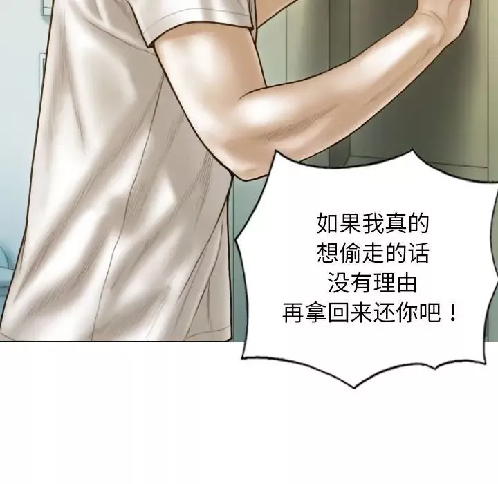 不可抗拒的吸引-第13話 - 图片 68