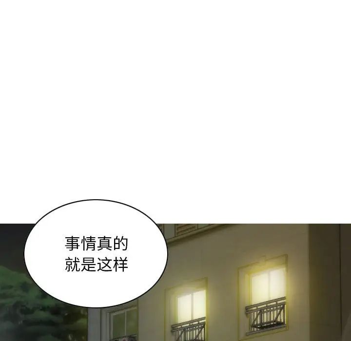 不可抗拒的吸引第13話