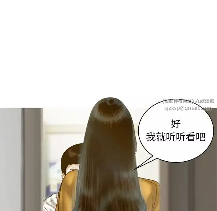 不可抗拒的吸引-第13話 - 图片 71