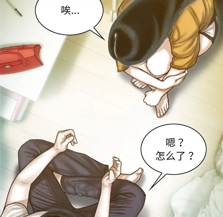 不可抗拒的吸引第13話